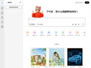 纳米AI