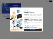 智谱清言