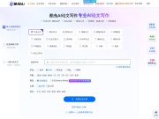 酷兔AI论文