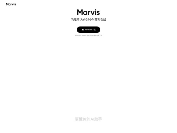 Marvis马维斯
